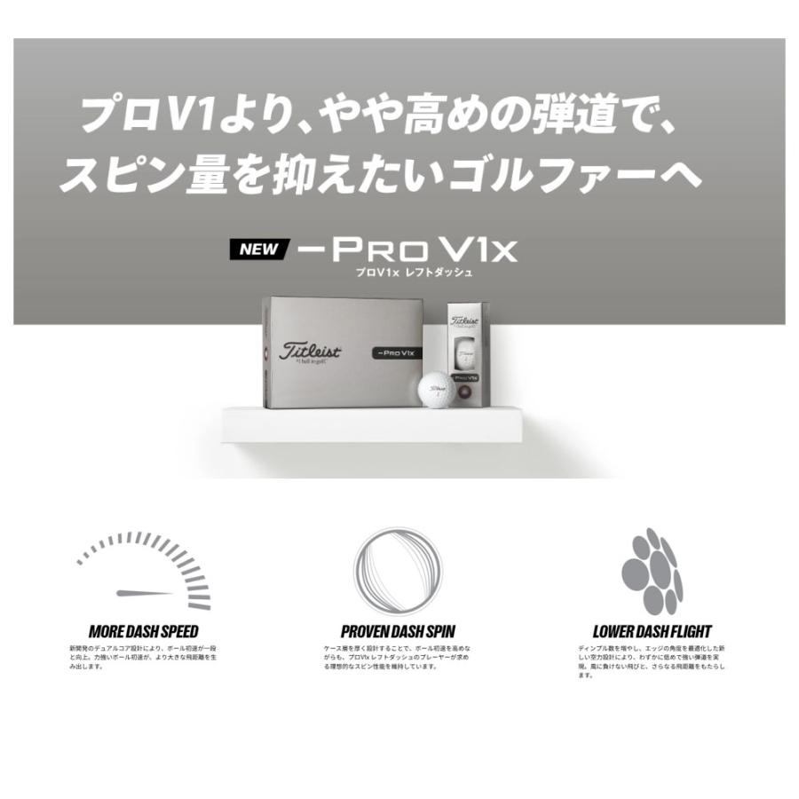 Titleist（タイトリスト） タイトリストプロV1x レフトダッシュ ゴルフ