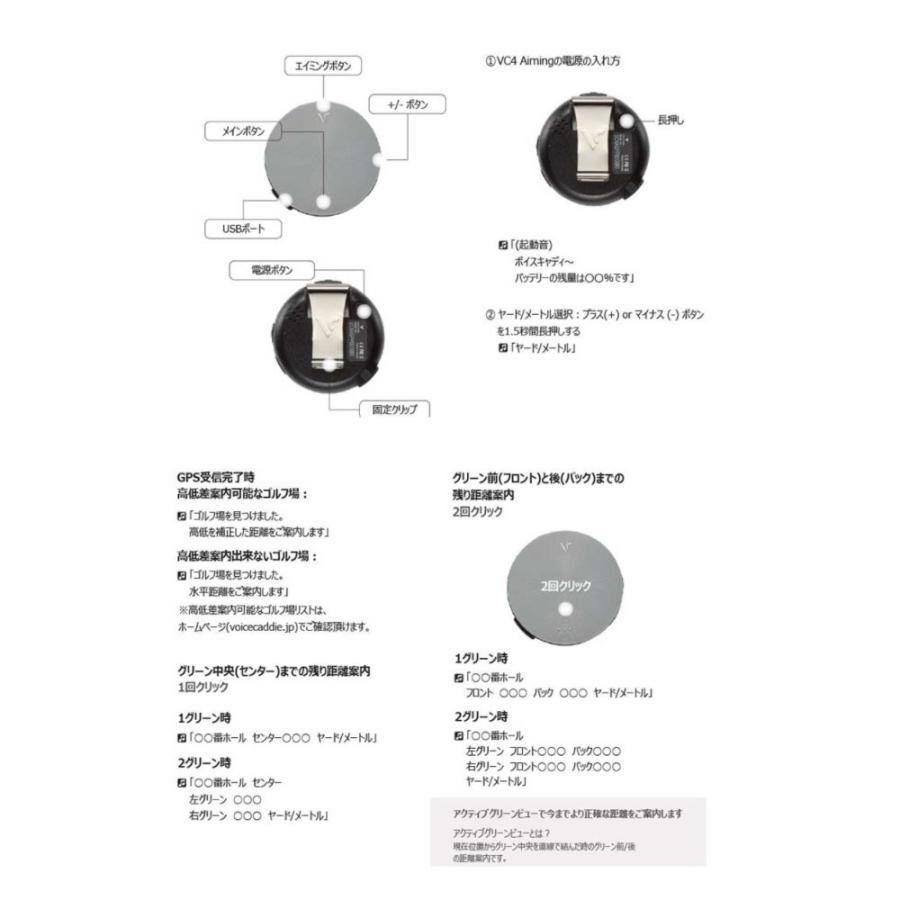 ボイスキャディ ゴルフ VC4 Aiming 音声型 GPSナビ VOICE CADDIE