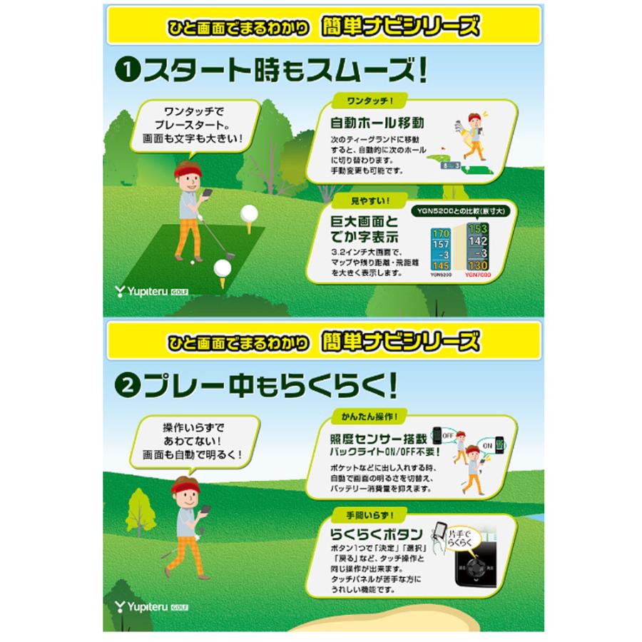 ユピテル（yupiteru） ゴルフ YGN7100 携帯型 GPSナビ ゴルフナビ 距離