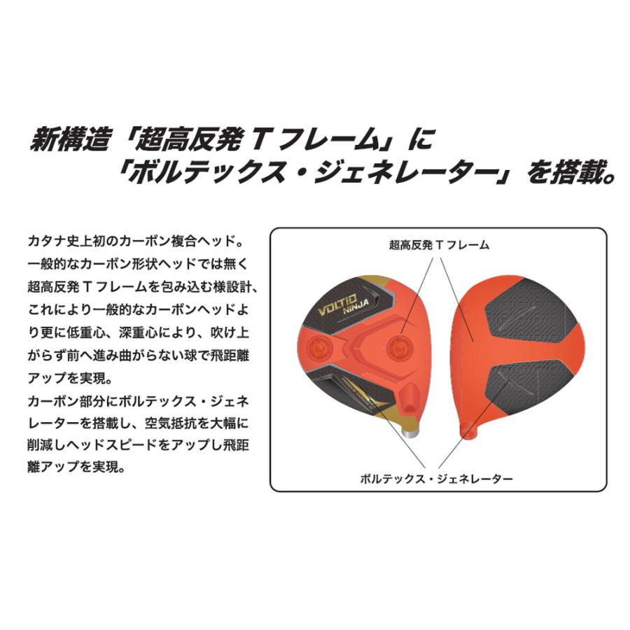 KATANA GOLF（カタナゴルフ） ドライバー VOLTIO NINJA PREMIUM CARBON