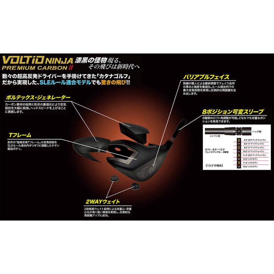 KATANA GOLF カタナゴルフ ドライバー 適合モデル VOLTIO NINJA