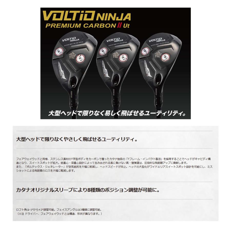 KATANA GOLF カタナゴルフ ユーティリティ VOLTIO NINJA PREMIUM