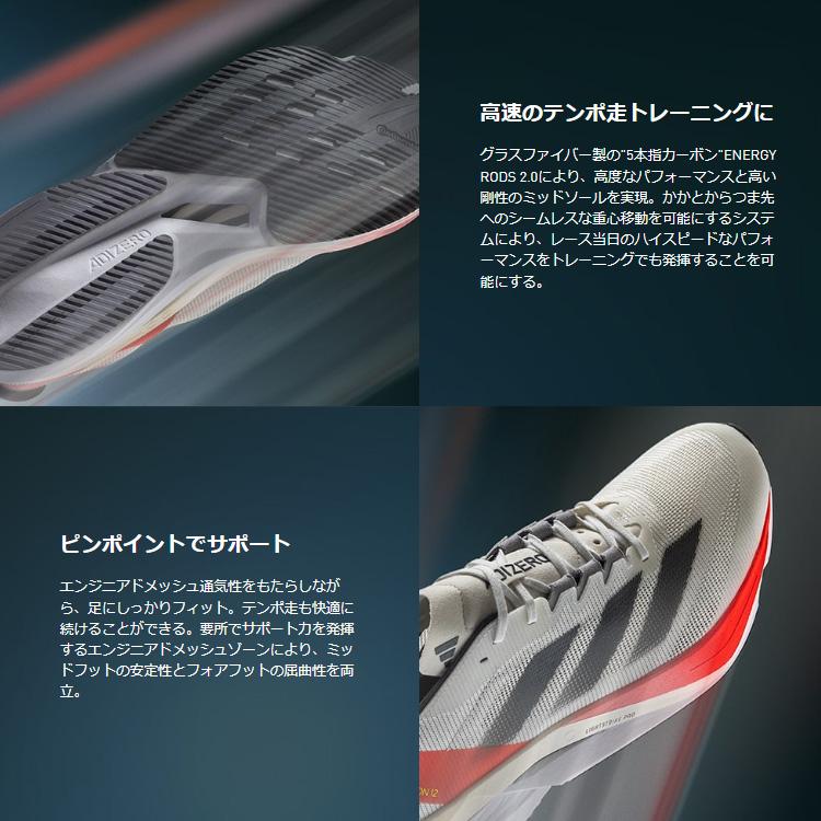 adidas アディダス アディゼロ ボストン12 ADIZERO BOSTON 12 adidas アディダス アディゼロ ボストン12 ADIZERO BOSTON 12