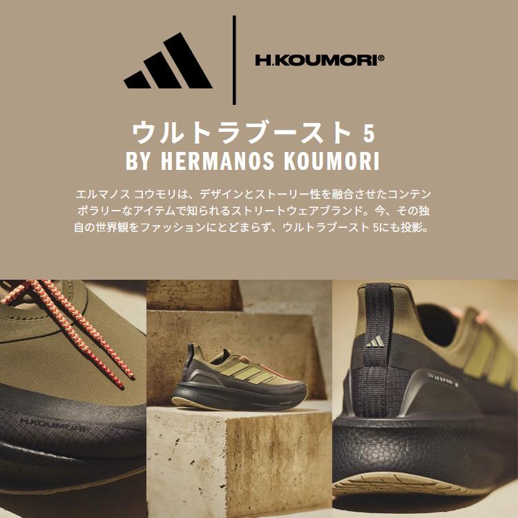 adidas（アディダス） ウルトラブースト メンズ adidas ULTRABOOST 5