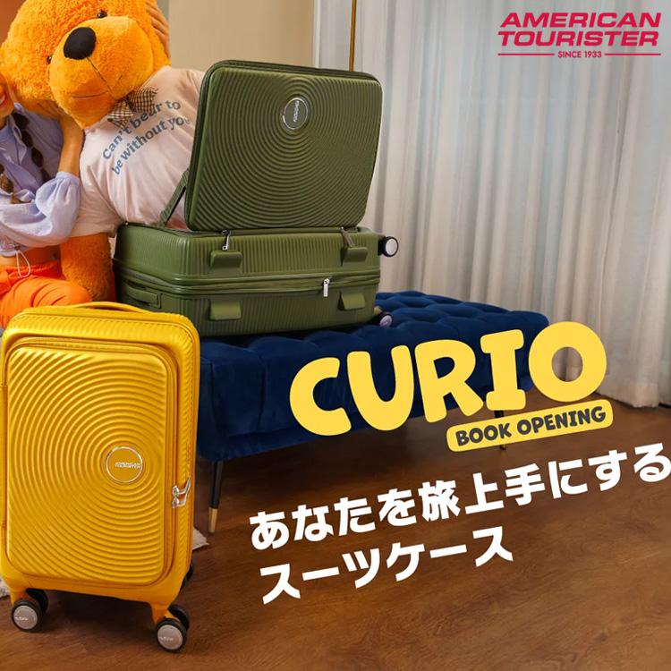 AMERICAN TOURISTER（アメリカンツーリスター） キュリオ スピナー 55