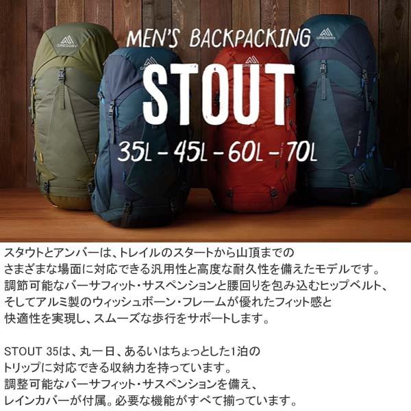 Gregory グレゴリー スタウト35 バックパック 35l Stout 35 Golkin Paypayモール店 通販 Paypayモール