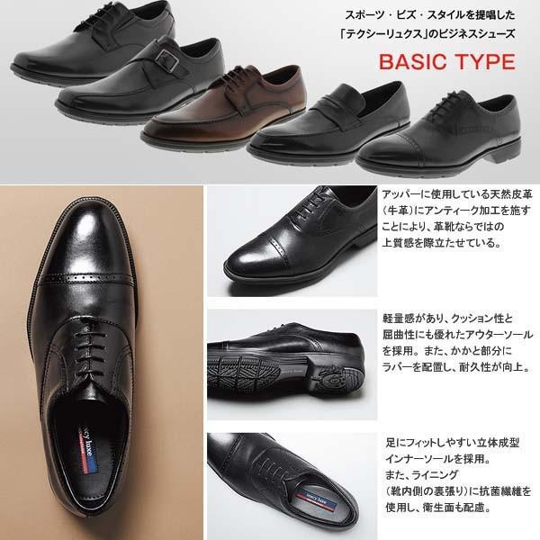 テクシーリュクス texcy luxe ビジネスシューズ メンズ 3E相当 紳士靴  本革 TU-7770 アシックス商事