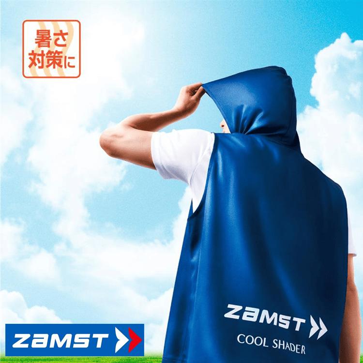 ザムスト ZAMST 肌温度-15℃ 冷感タオル COOL SHADER アクティブベスト