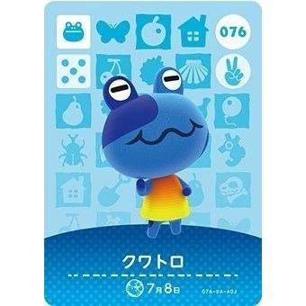 どうぶつの森 amiiboカード 第1弾 【076】 クワトロ : ゴールデン 