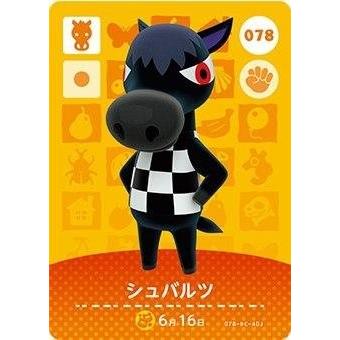 どうぶつの森 amiiboカード 第1弾 【078】 シュバルツ : ゴールデン