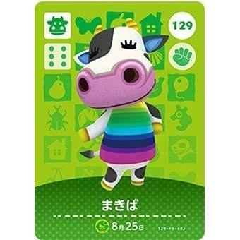 どうぶつの森 amiiboカード 第2弾 【129】 まきば : ゴールデンホビー