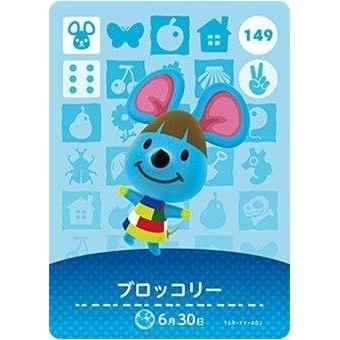 どうぶつの森 amiiboカード 第2弾 【149】 ブロッコリー どうぶつの森 amiiboカード 第2弾 【149】 ブロッコリー