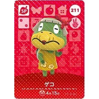 どうぶつの森 amiiboカード 第3弾 【211】 ゲコ SP : ゴールデンホビー 