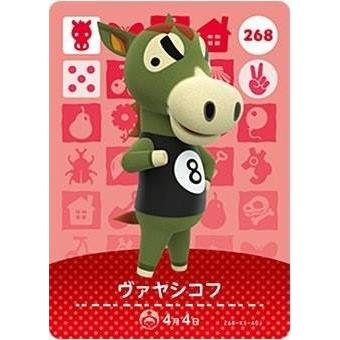 どうぶつの森 amiiboカード 第3弾 【268】 ヴァヤシコフ : ゴールデン
