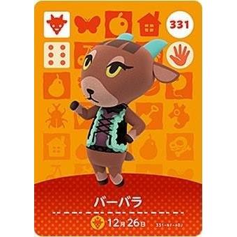 どうぶつの森 amiiboカード 第4弾 【331】 バーバラ : ゴールデン