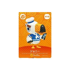 どうぶつの森 amiiboカード ジョニー 第5弾 No.418 : ゴールデンホビー