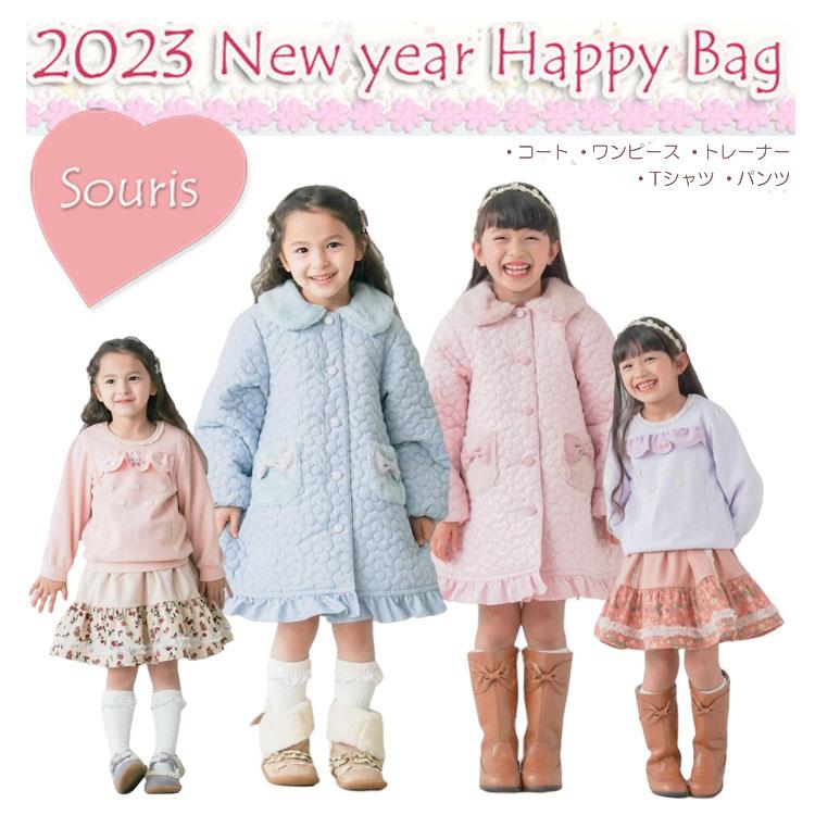 Souris（スーリー） 送料無料 福袋 Souris 426999 女の子 メーカー企画