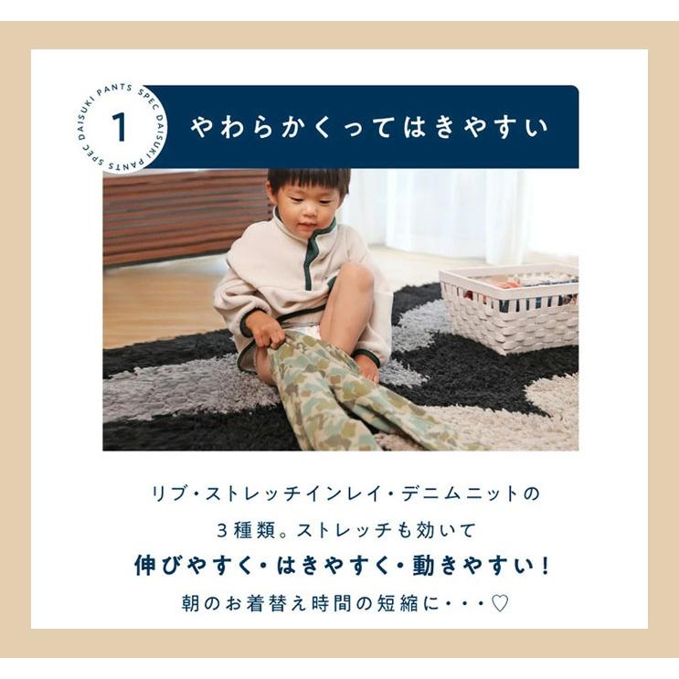 F.O.KIDS（エフオーキッズ） パンツ ブリーズ 男の子 女の子 90cm 