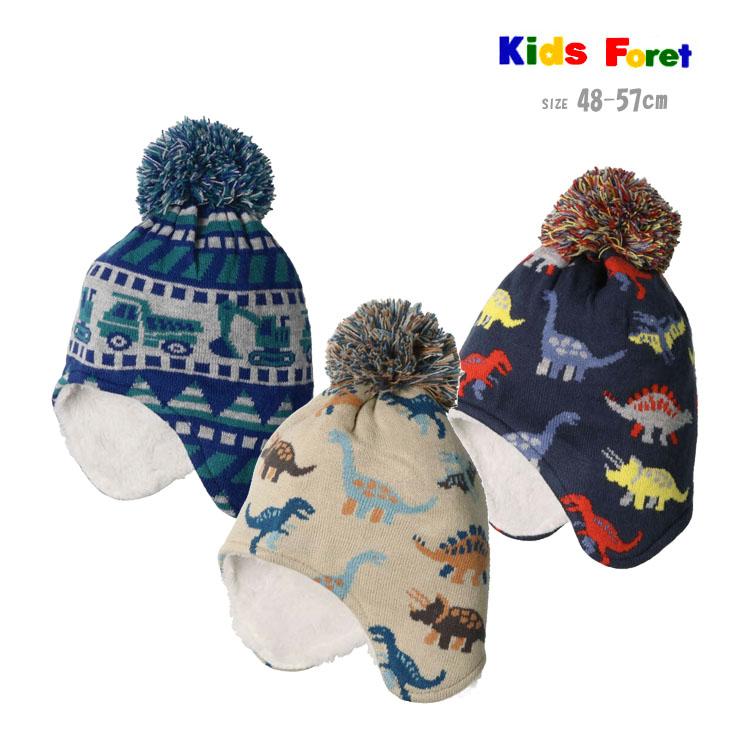 Kids Foret ニット帽 キッズフォーレ 男の子 B51402 B51403 建機