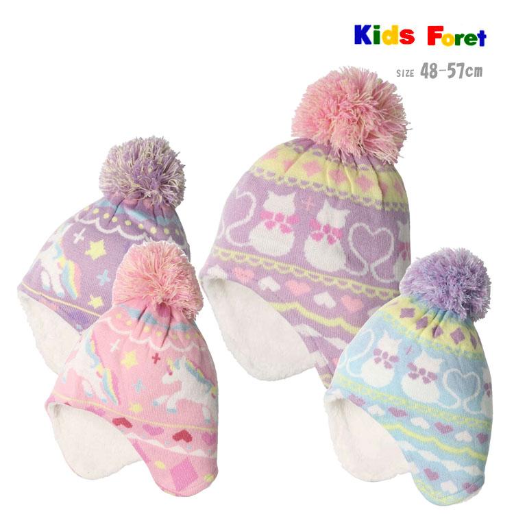 Kids Foret（キッズフォーレ） ニット帽 女の子 B51406 B51407