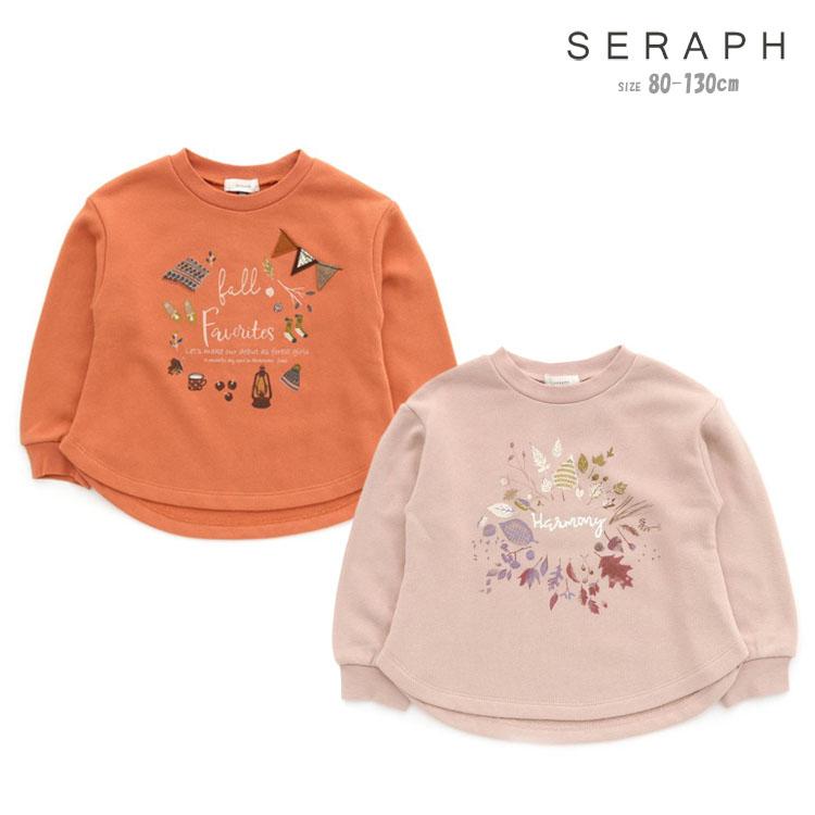 Seraph トレーナー セラフ 女の子 80cm 90cm 100cm 110cm 120cm 130cm 