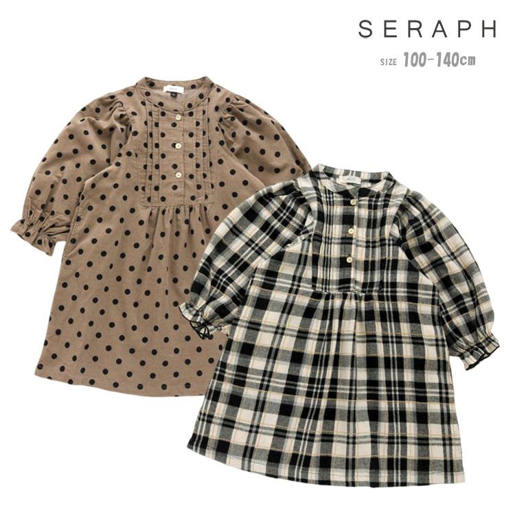 Seraph ワンピース セラフ 女の子 100cm 110cm 120cm 130cm 140cm 