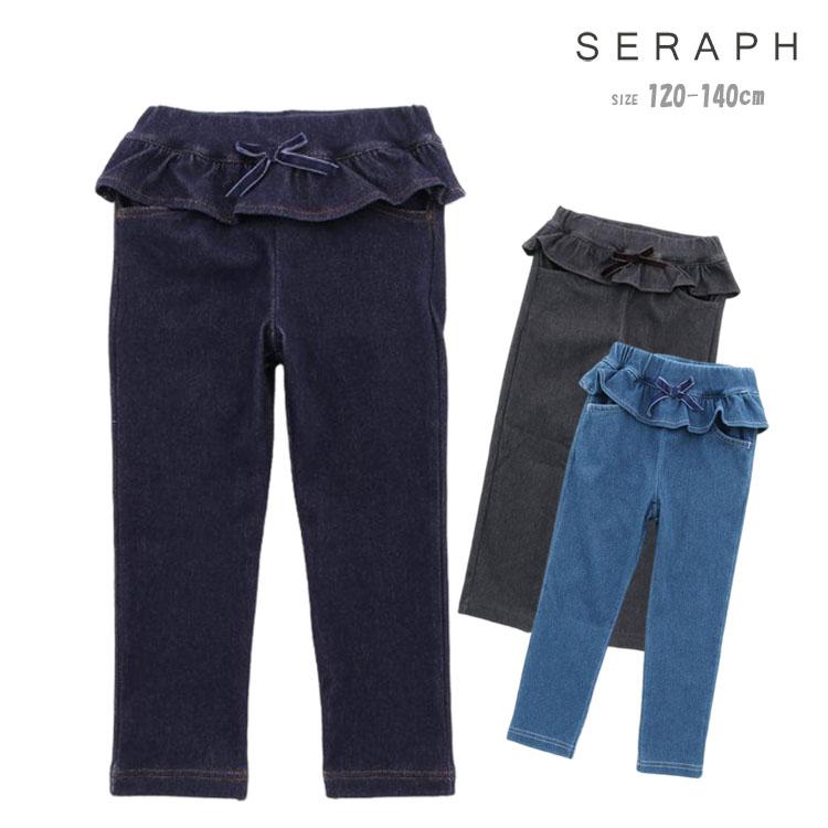 Seraph（セラフ） パンツ 女の子 120cm 130cm 140cm S420033 ウエスト 