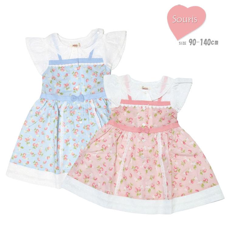 souris ワンピース 90 Souris ワンピース スーリー 女の子 90cm 100cm 110cm 120cm