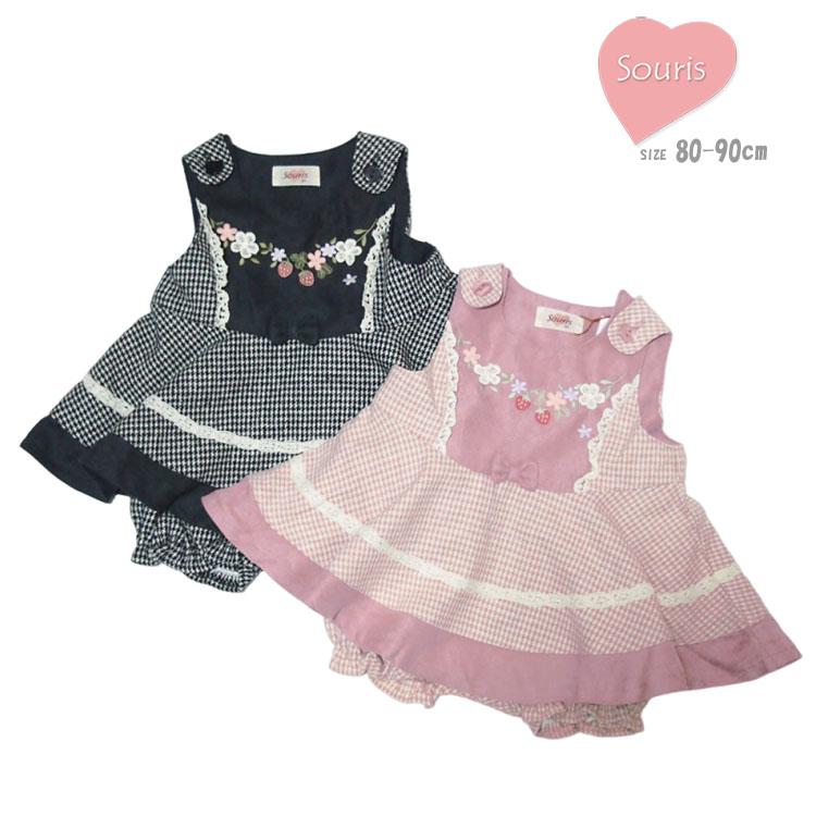 Souris ミルキースーツ スーリー 女の子 80cm 90cm 135643 千鳥