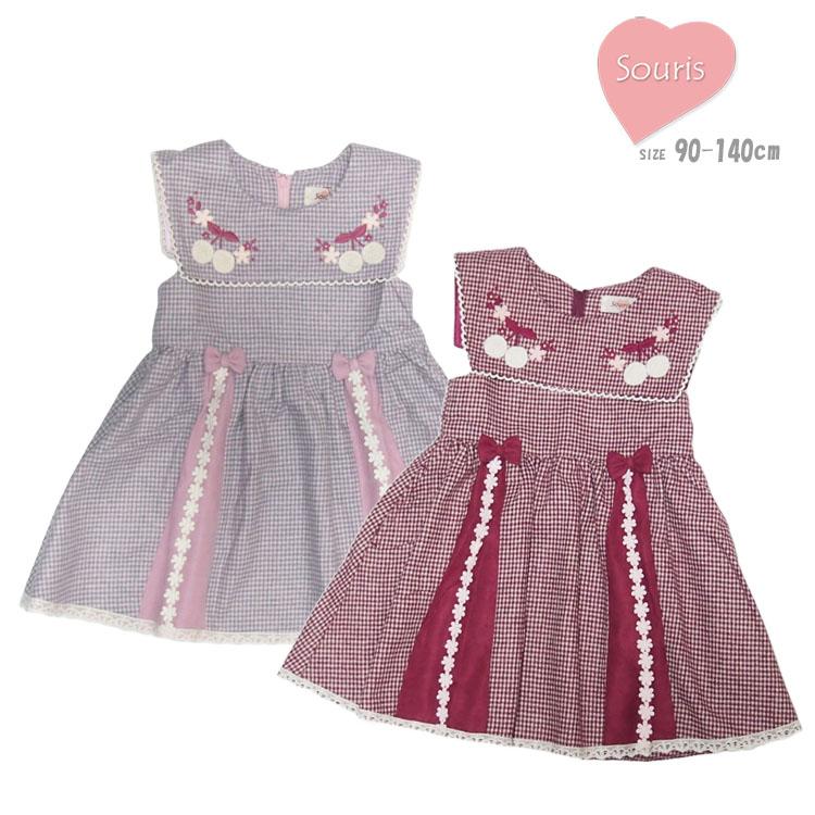 souris ジャンパースカート95 Souris（スーリー） ジャンパースカート 女の子 95cm 100cm 110cm