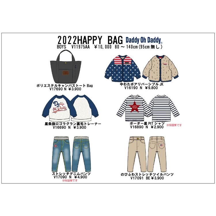 未着用　Daddy Oh Daddy トレーナー　３枚【送料込】【単品購入可】 未着用 Daddy Oh Daddy トレーナー 3枚【送料込】【単品購入可