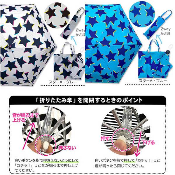 ZAZZY ZAPS（ザジーザップス） 子ども傘 男の子 55cm 6721662/6711662