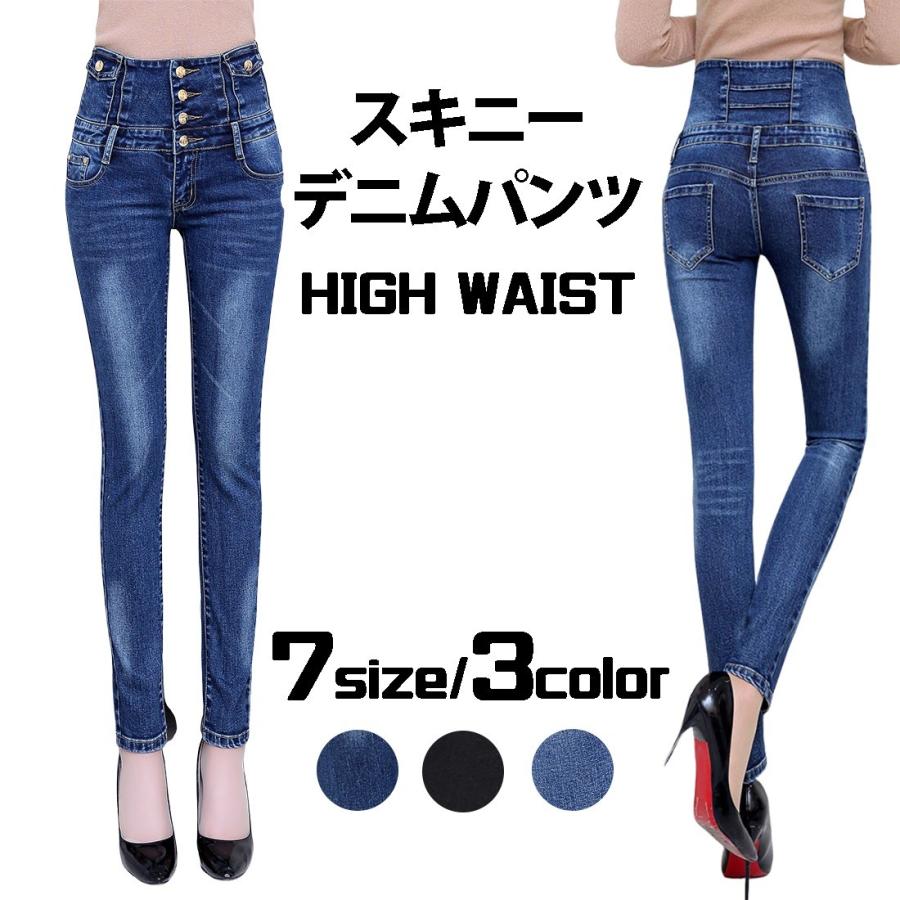 Golwis レディース ハイウエスト スキニー パンツ 体型カバー ハイウエストデニム ストレッチ ジーンズ ロング丈 Bottoms0005 Bottoms0005 pral Wo Golwis 通販 Yahoo ショッピング