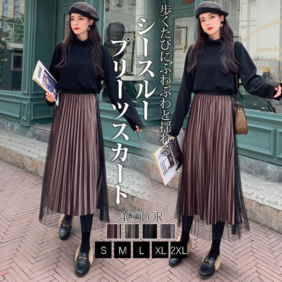 Golwis チュール プリーツ スカート リバーシブル シースルー ミモレ丈 ゴム ベロア生地 大人 上品 透け ラメ 春 夏 秋 冬 レディース Bottoms0012 Bottoms0012 pral Wo Golwis 通販 Yahoo ショッピング