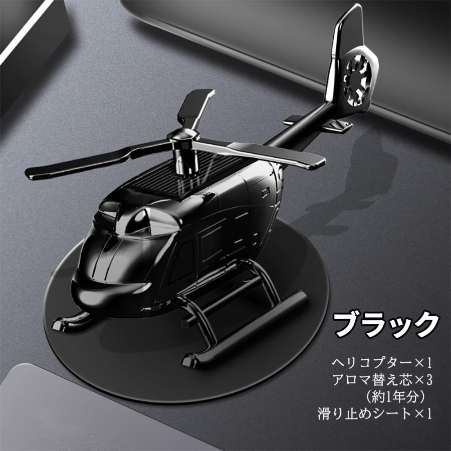 車 芳香剤 アロマディフューザー 車 クリエイティブ ソーラー パネル 自動回転 インテリア デコレーション 車飾り 空気清浄機 消臭 合金 カーアロマ 車香水 ヘリ Car0002 Golwis 通販 Yahoo ショッピング