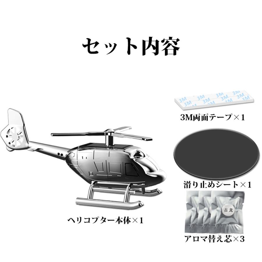 車 芳香剤 アロマディフューザー 車 クリエイティブ ソーラー パネル 自動回転 インテリア デコレーション 車飾り 空気清浄機 消臭 合金 カーアロマ 車香水 ヘリ Car0002 Golwis 通販 Yahoo ショッピング