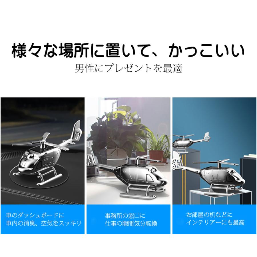 車 芳香剤 アロマディフューザー 車 クリエイティブ ソーラー パネル 自動回転 インテリア デコレーション 車飾り 空気清浄機 消臭 合金 カーアロマ 車香水 ヘリ Car0002 Golwis 通販 Yahoo ショッピング