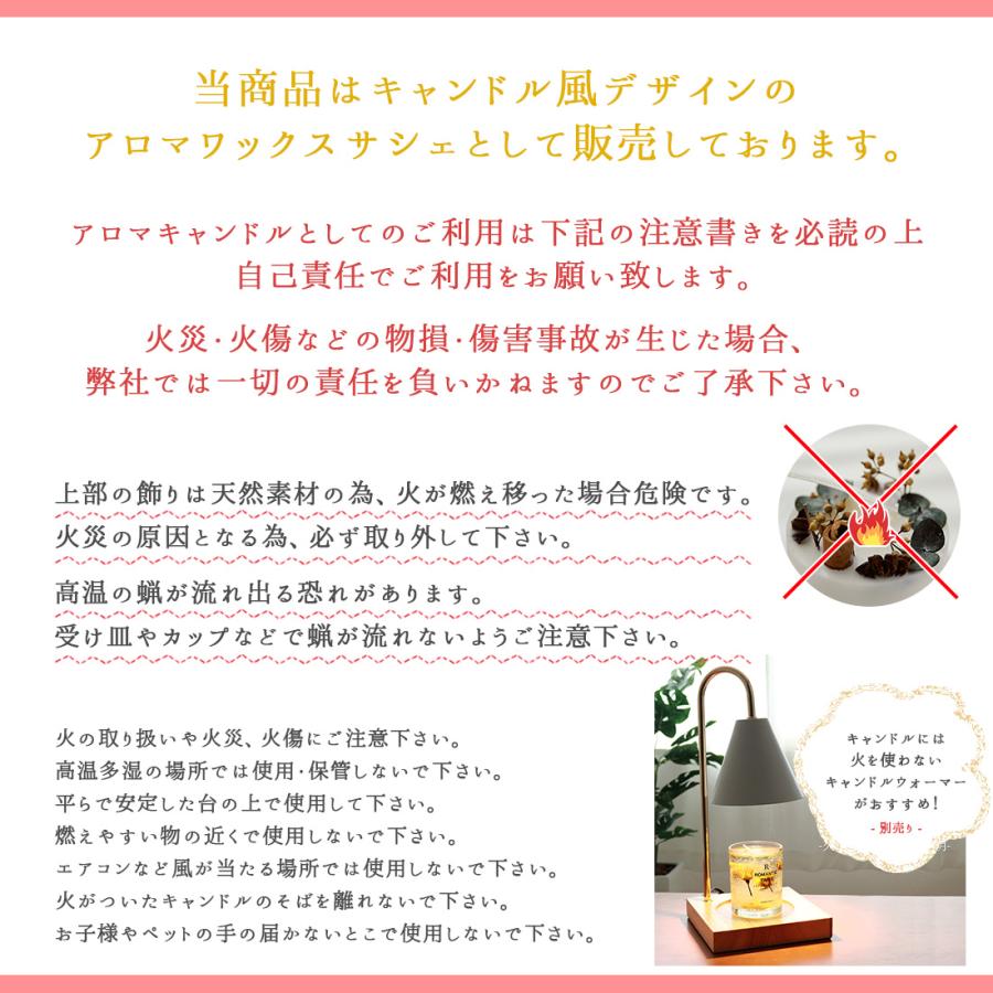 CITTA アロマ ワックスサシェ ギフトボックス キャンドル風 観賞用