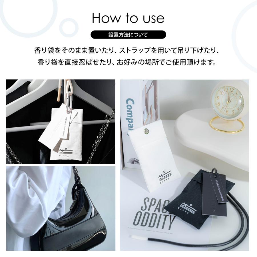 CITTA サシェ 香り袋 芳香剤 ルームフレグランス 吊り下げ 匂い