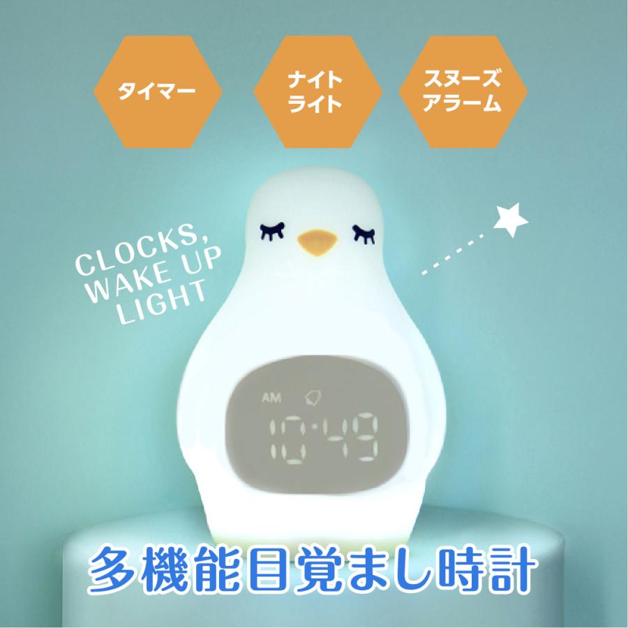 ペンギン 型 LED 目覚まし 時計 シリコン 柔らかい ぷにぷに 安全 調光