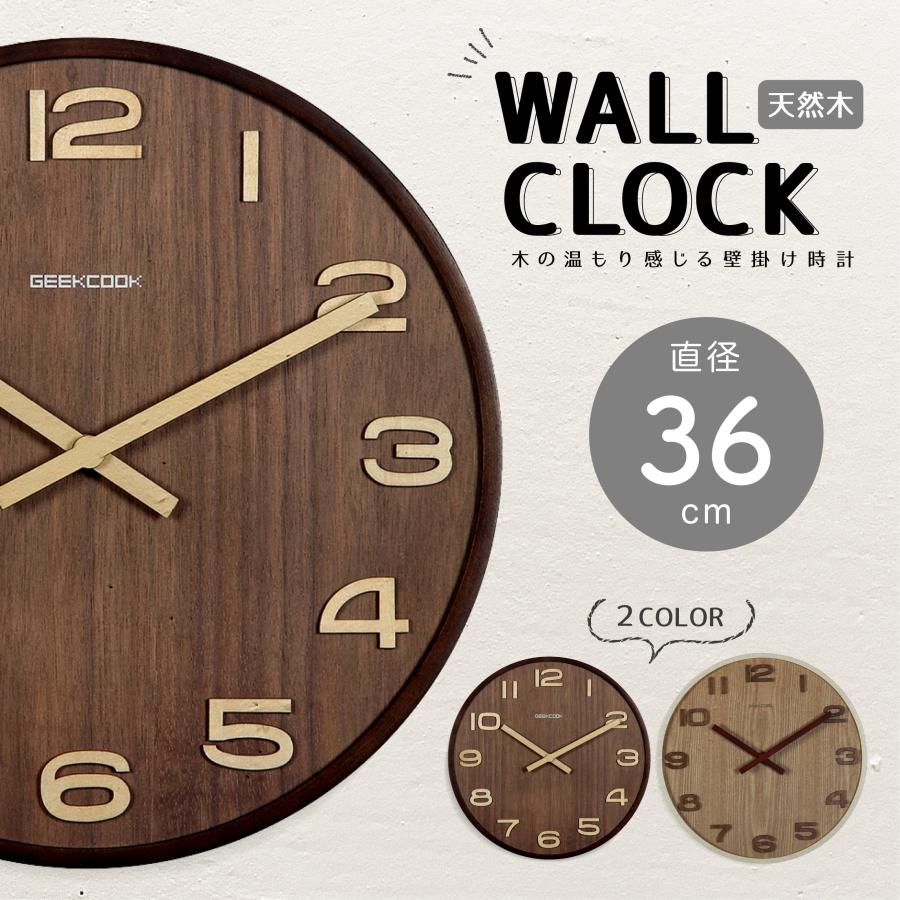 天然木 壁掛け時計 直径30cm 静音 コードレス 乾電池 くっきり 見やすい 文字大きい ナチュラル シンプル 木目 北欧 モダン 韓国 韓流 天然 自然 立体 掛け時計 Clock0014 Golwis 通販 Yahoo ショッピング