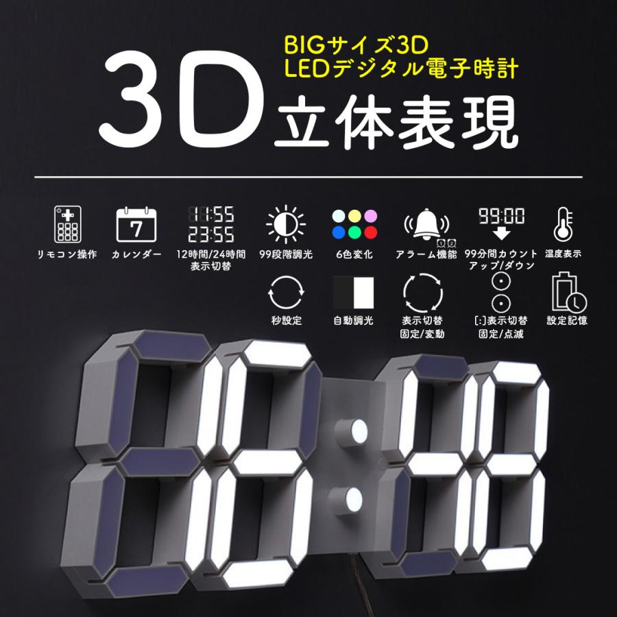 最新コレックション 大型 3D 置き時計 6色調色 壁掛け時計 リモコン操作 デジタル LED 掛け時計 ギフト包装 時計 ウォールクロック リビング  韓国雑貨 cisama.sc.gov.br
