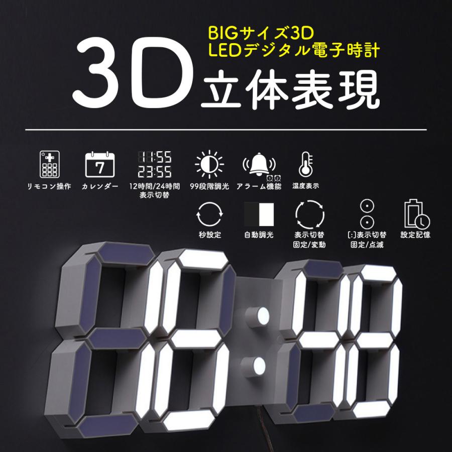 Big 壁掛け時計 リモコン操作 3d デジタル Led 掛け時計 置き時計 目覚まし時計 時計 ライト 照明 ウォールクロック リビング 寝室 アラーム 調光 日付 温度 Usb Clock0022 Golwis 通販 Yahoo ショッピング