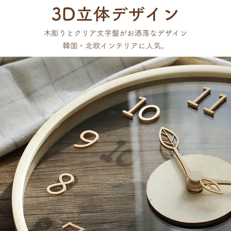 木とガラスの静音時計 30cm 天然木 掛け時計 ガラス 壁掛け時計 木材