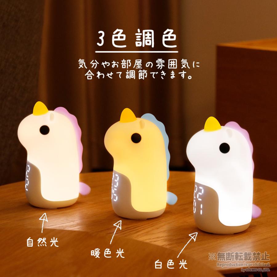 ユニコーン ライト 時計 目覚まし時計 間接照明 ナイトライト 育児