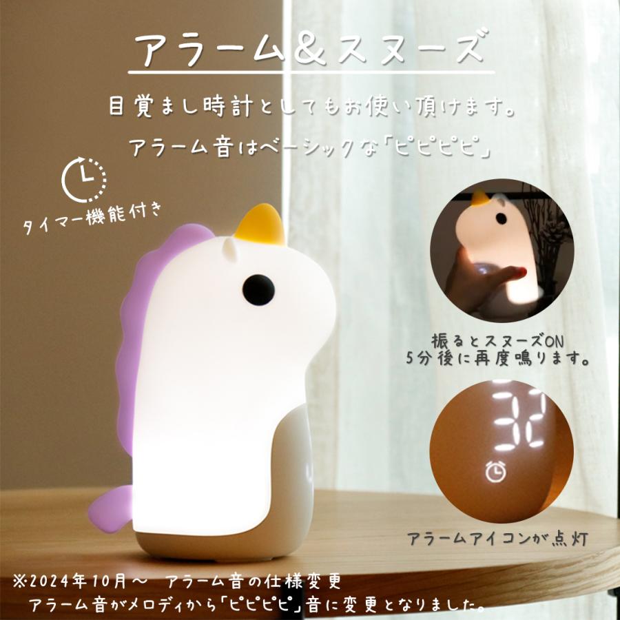 ユニコーン ライト 時計 目覚まし時計 間接照明 ナイトライト 育児