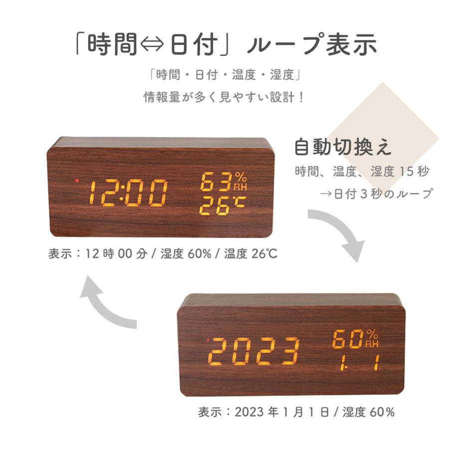 電波時計 木目調 デジタル時計 有線 置き時計 湿度計 温度計 置時計