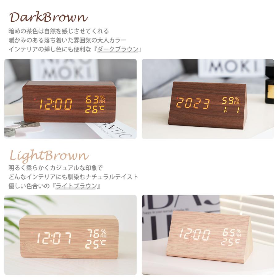 電波時計 木目調 デジタル時計 有線 置き時計 湿度計 温度計 置時計