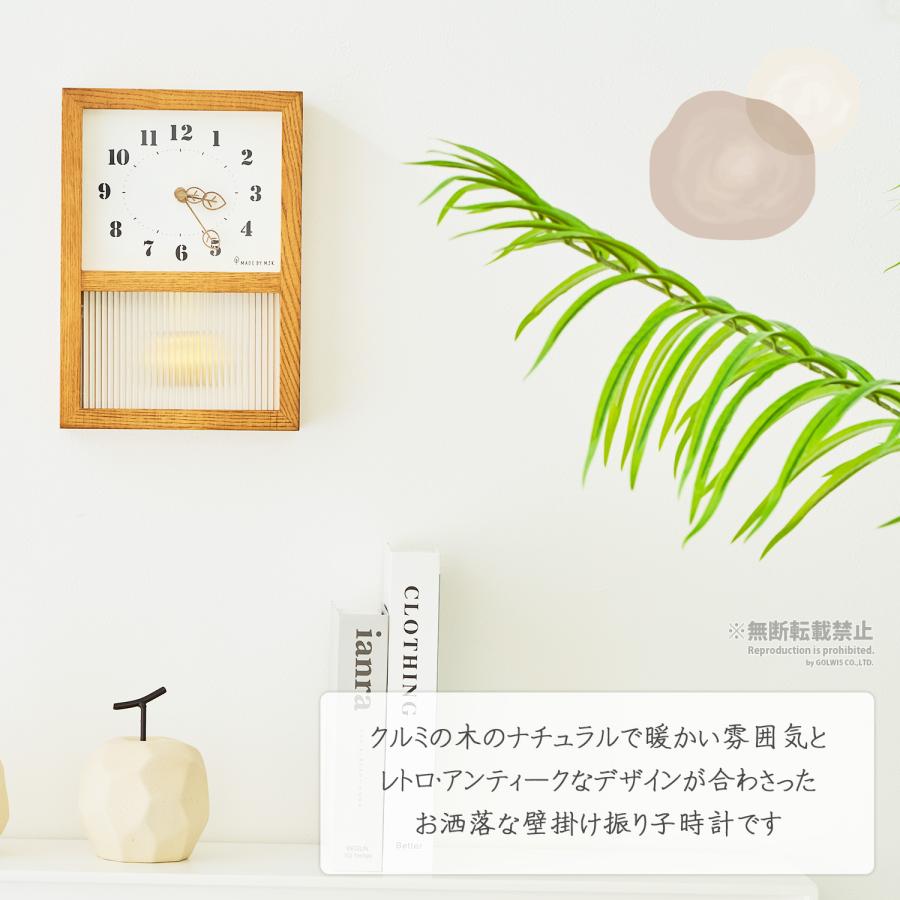 振り子時計 おしゃれ 壁掛け時計 北欧 モダン レトロ かわいい