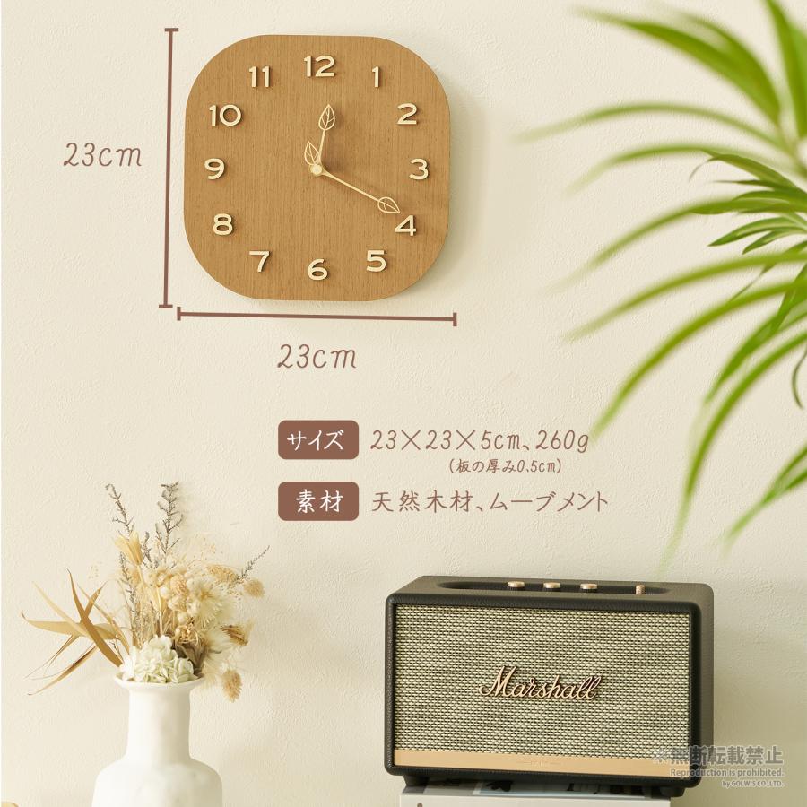 壁掛け時計 おしゃれ 北欧 23cm かわいい 掛け時計 木製 静音 軽量